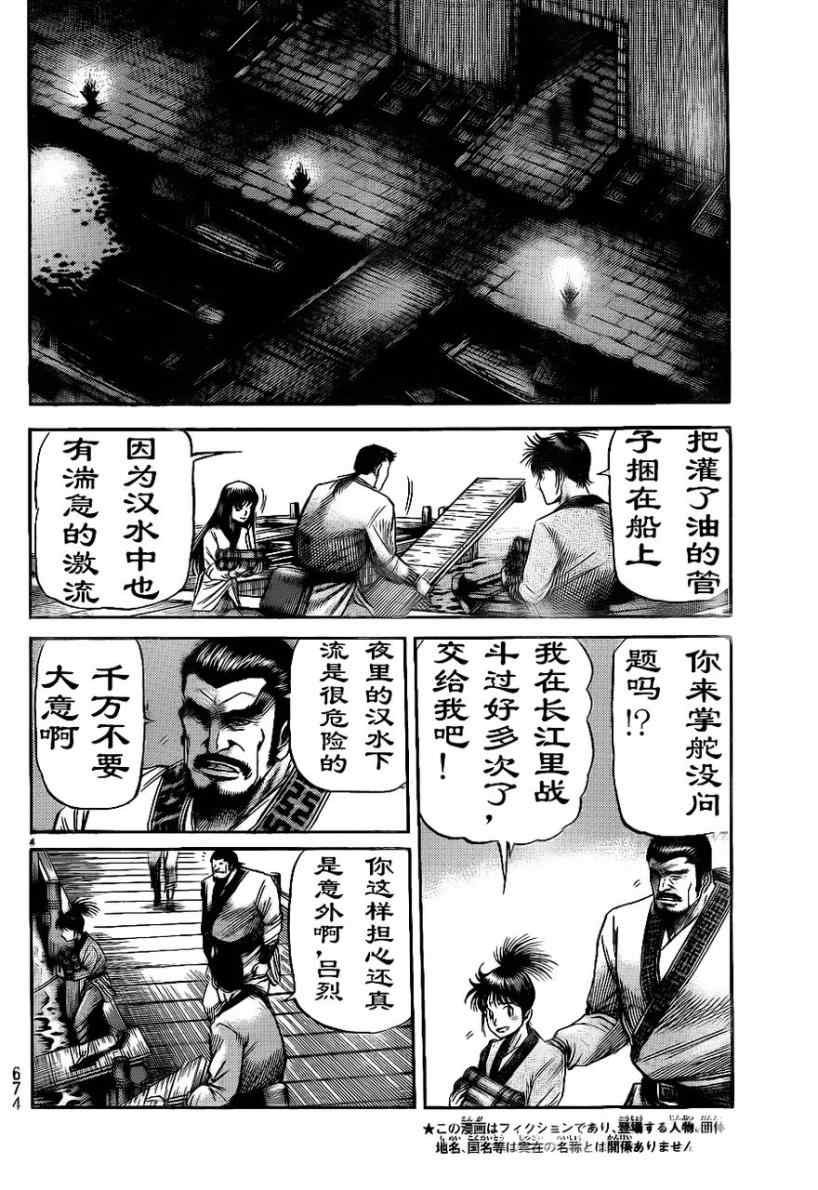 第208话