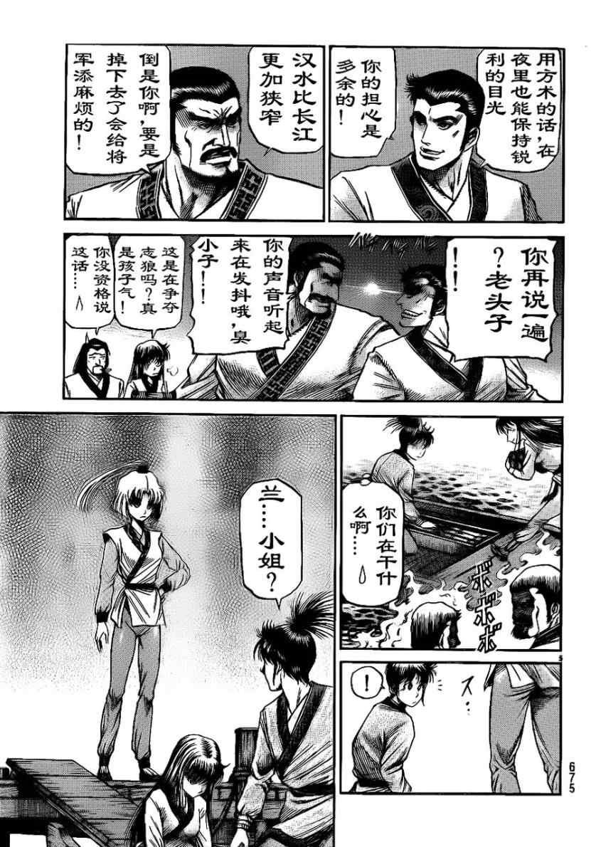 第208话
