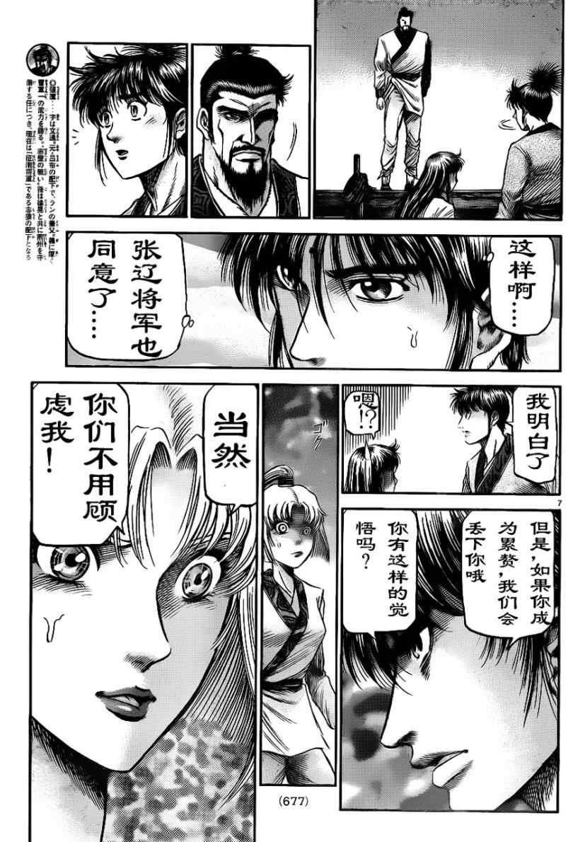 第208话
