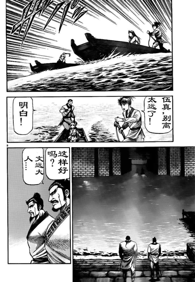 第208话