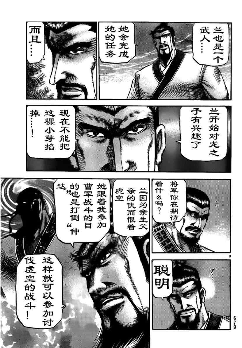 第208话