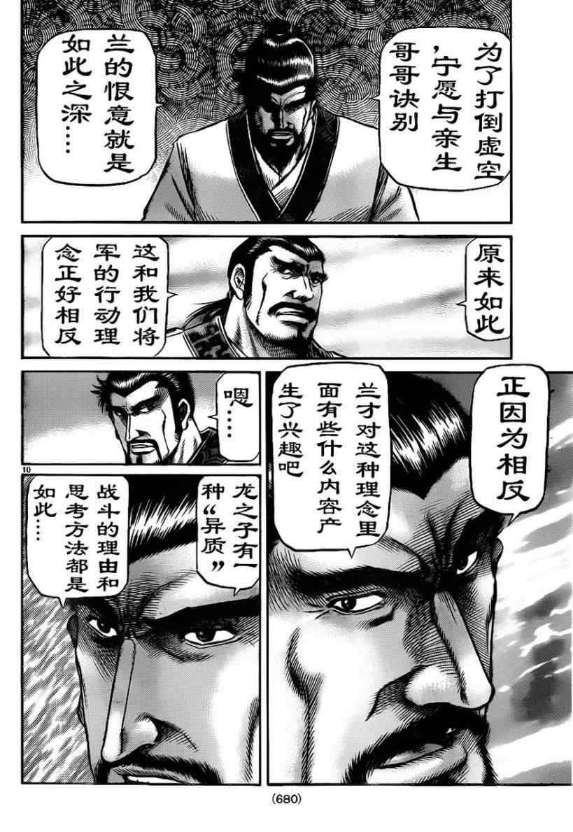 第208话