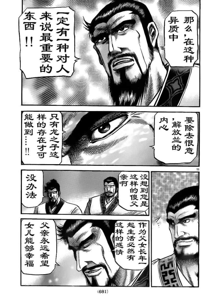 第208话