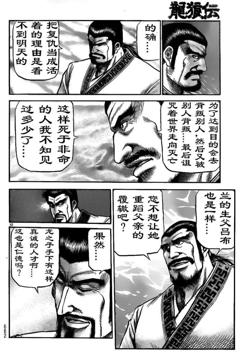第208话