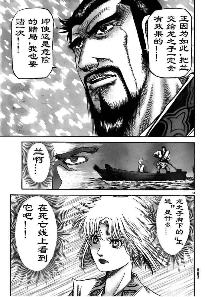 第208话