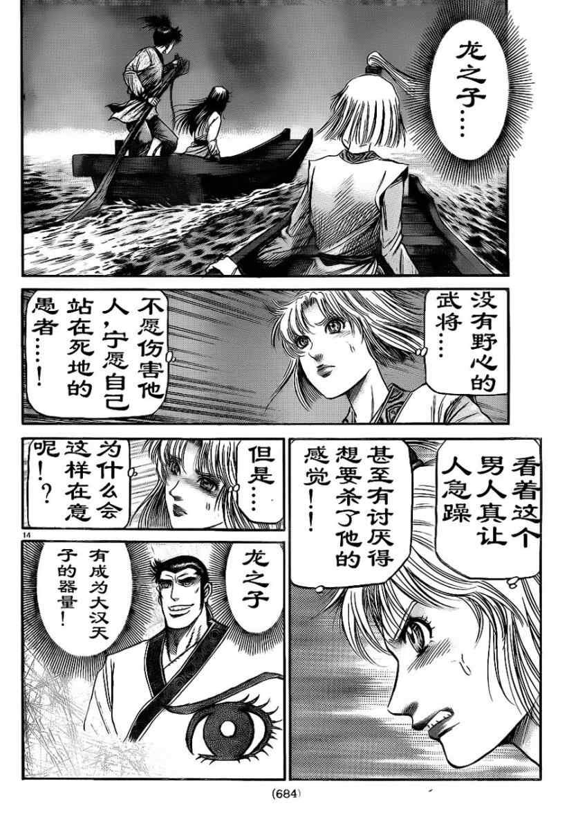 第208话