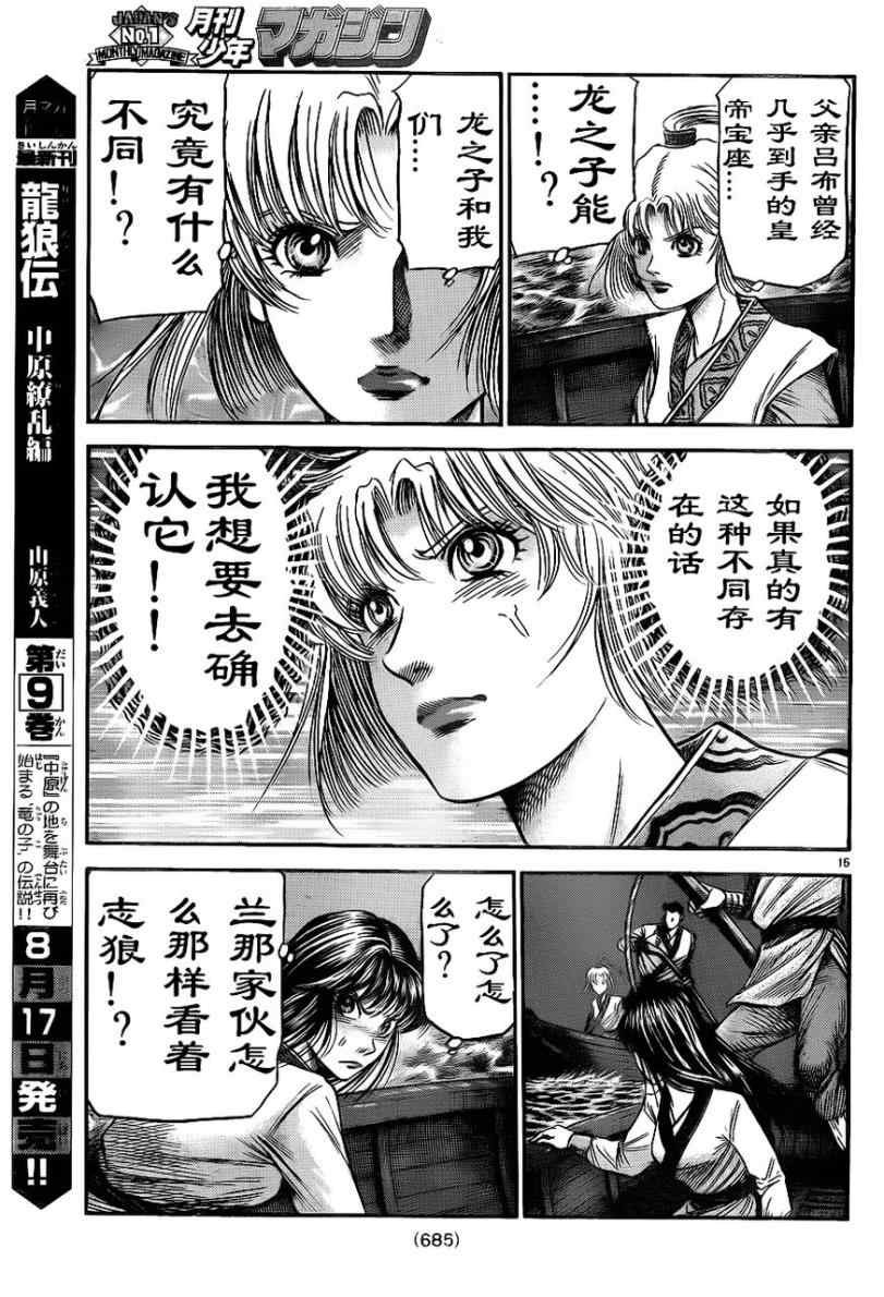 第208话