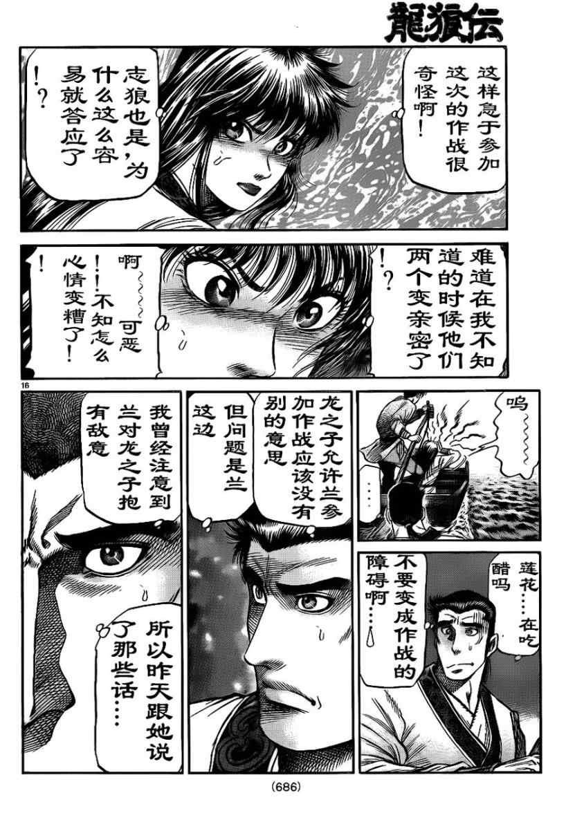第208话