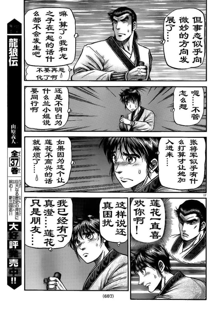 第208话