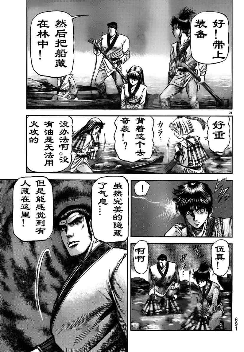 第208话