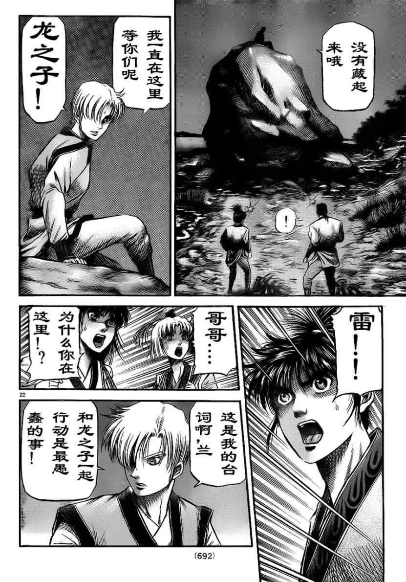 第208话