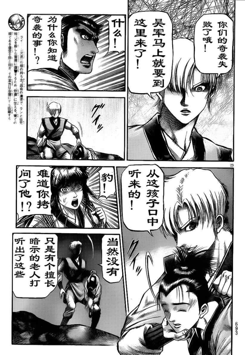 第208话