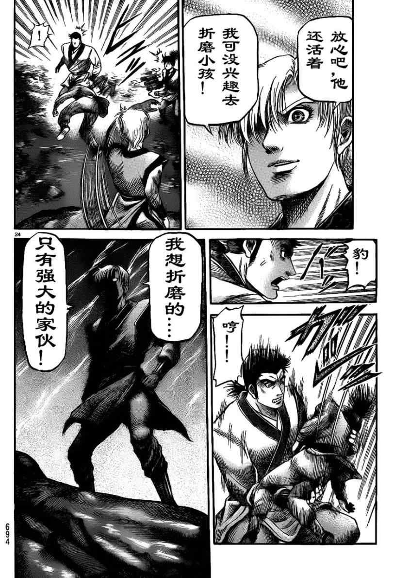 第208话