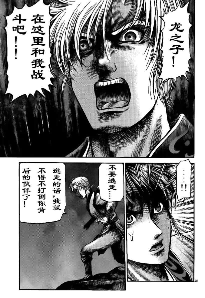 第208话