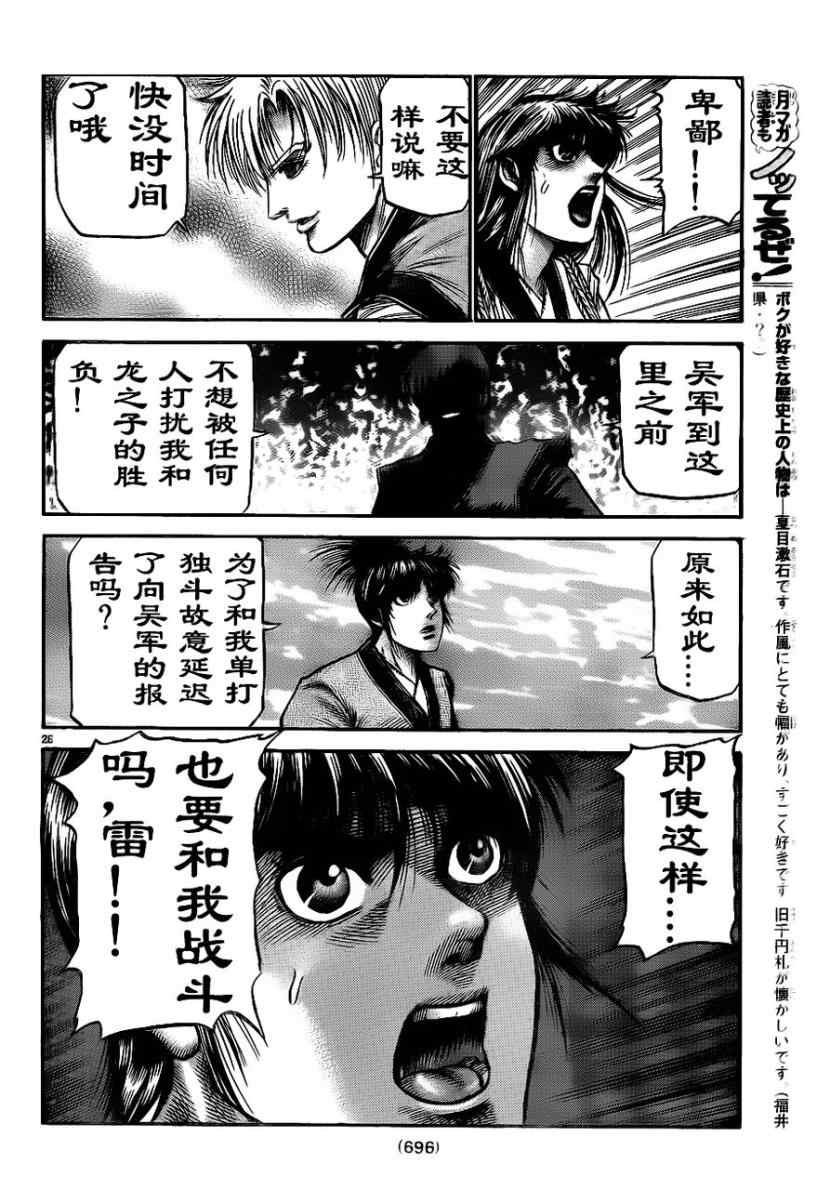 第208话