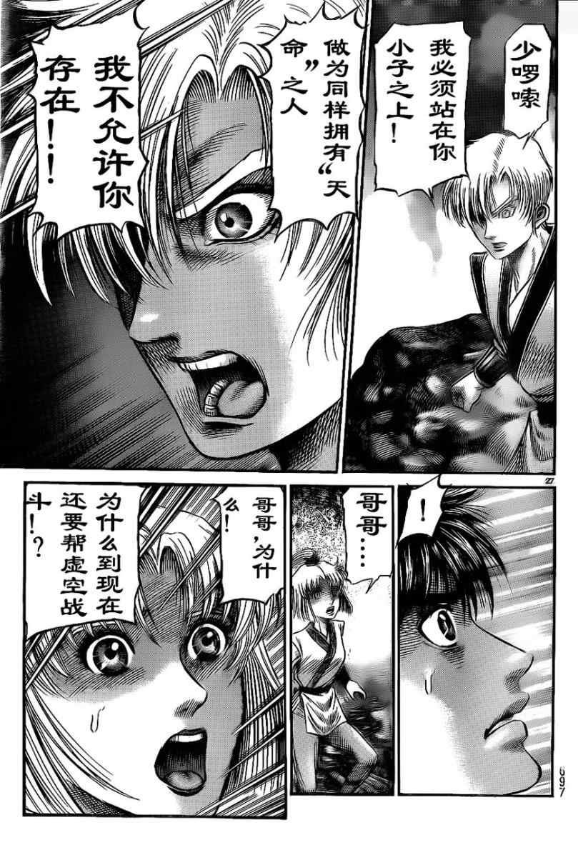 第208话