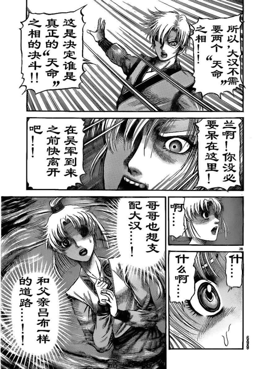 第208话