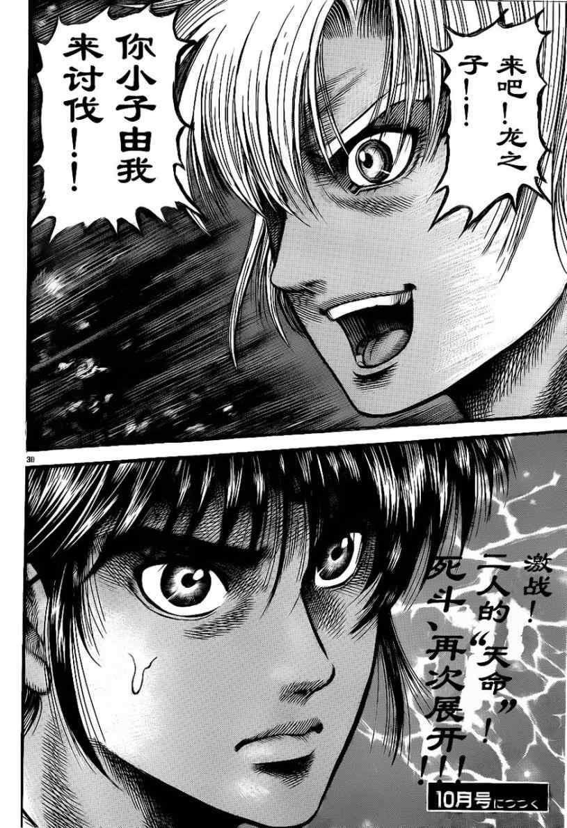 第208话