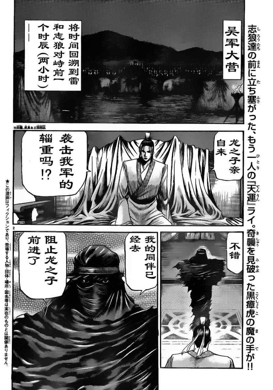 第209话