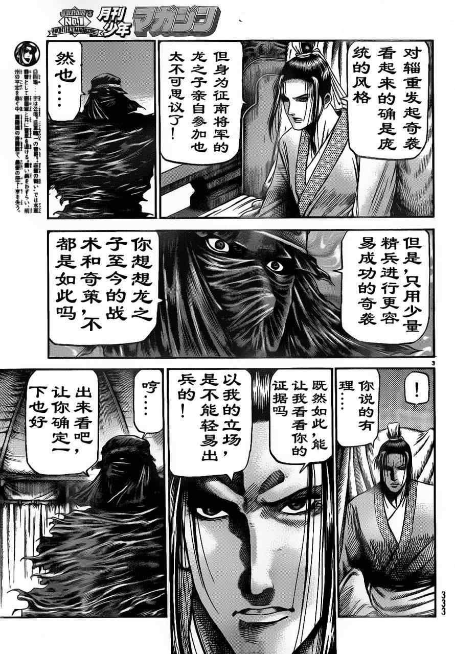 第209话