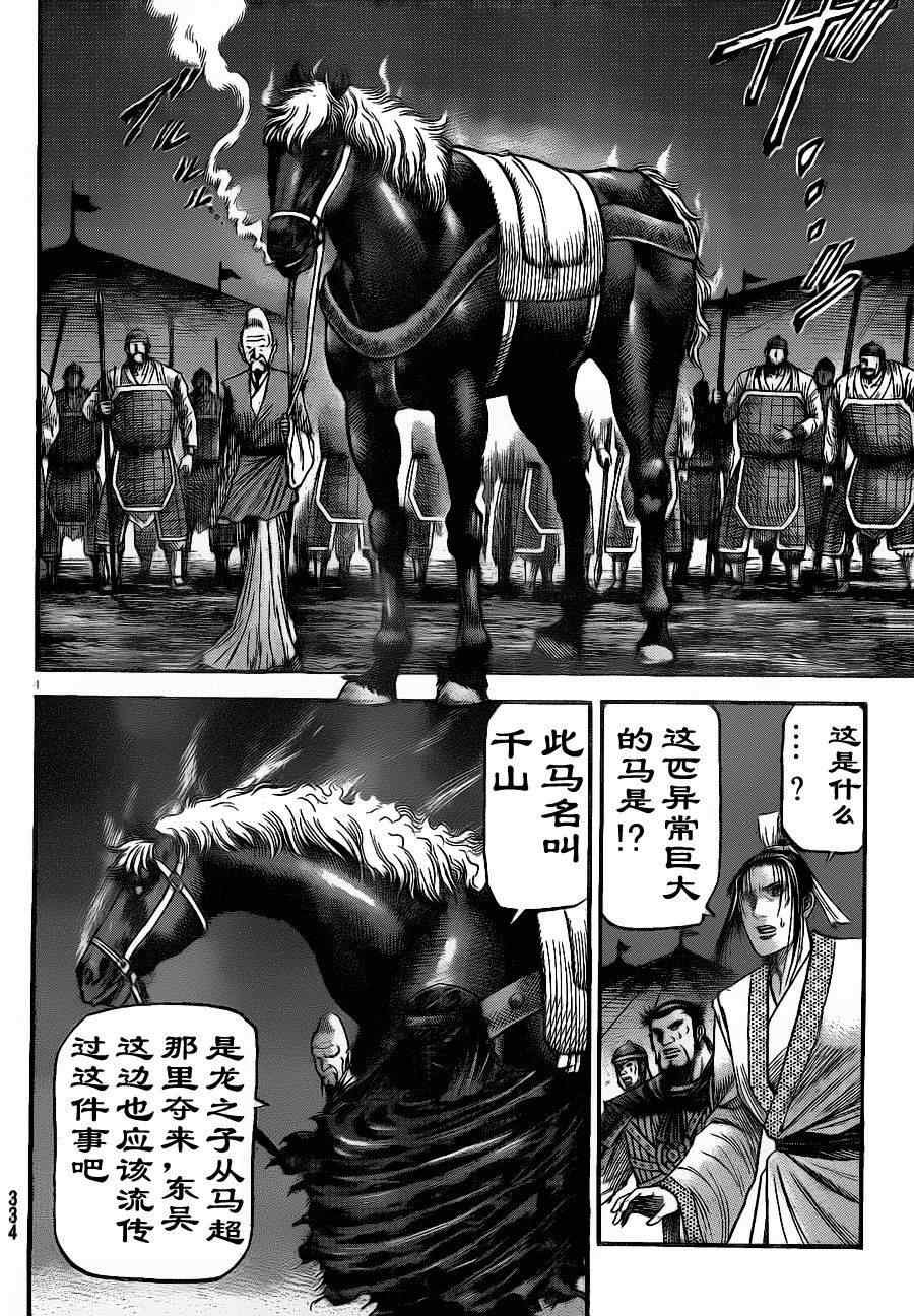 第209话