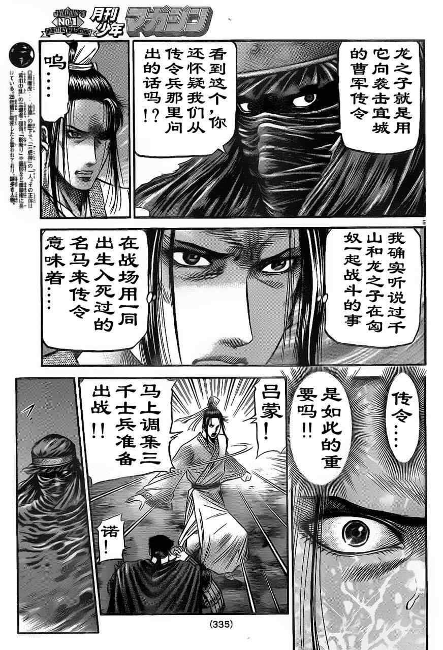 第209话