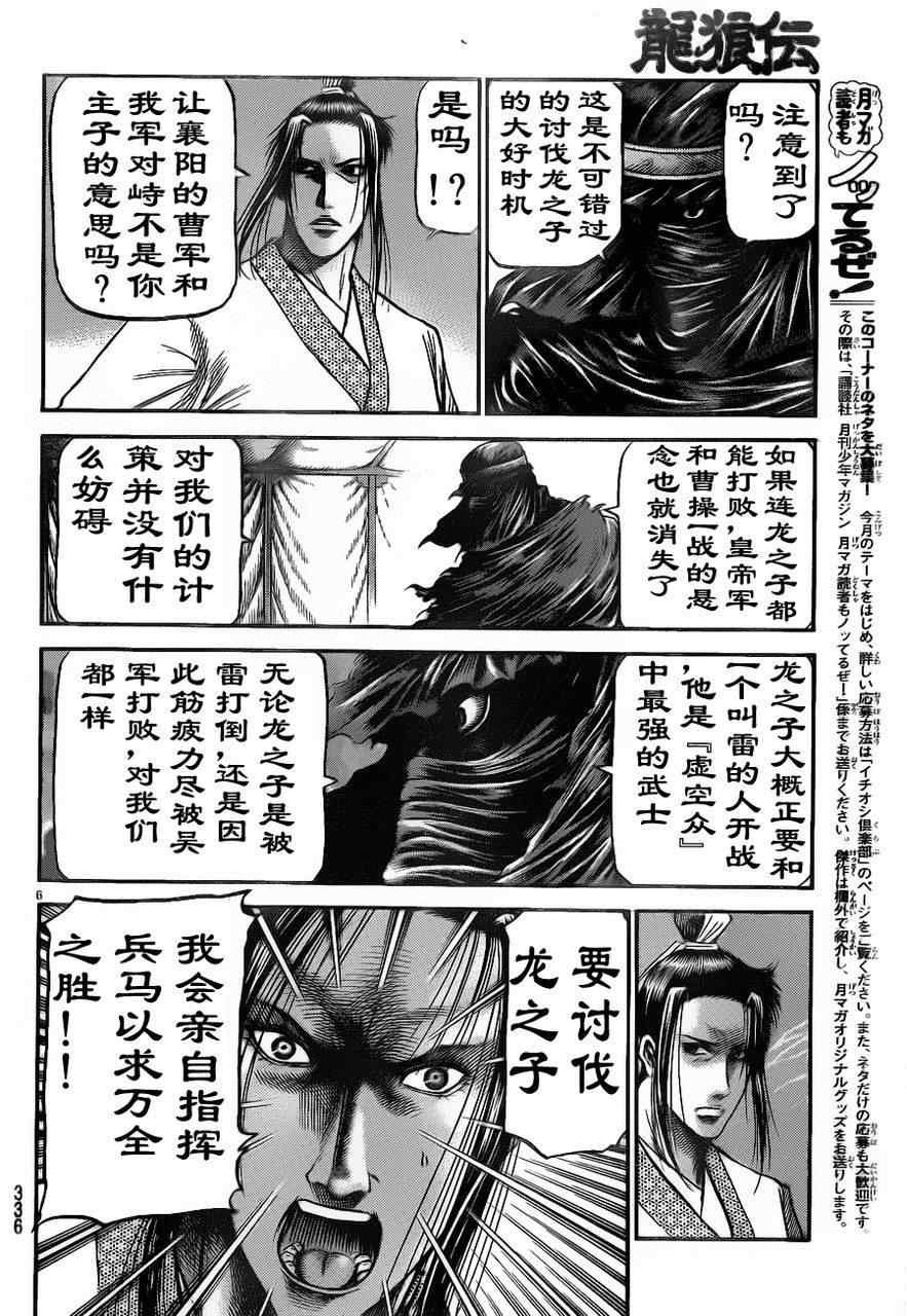 第209话