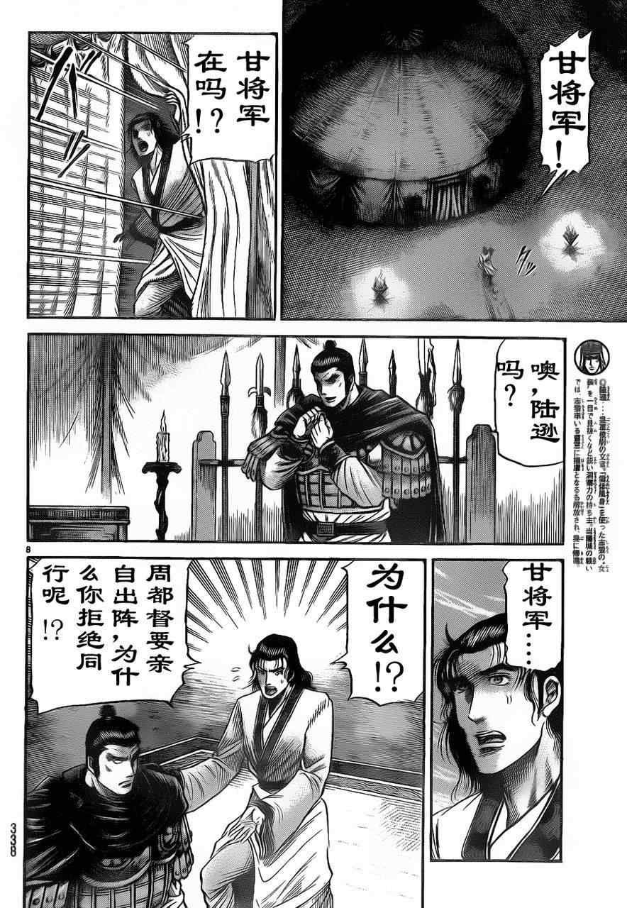 第209话