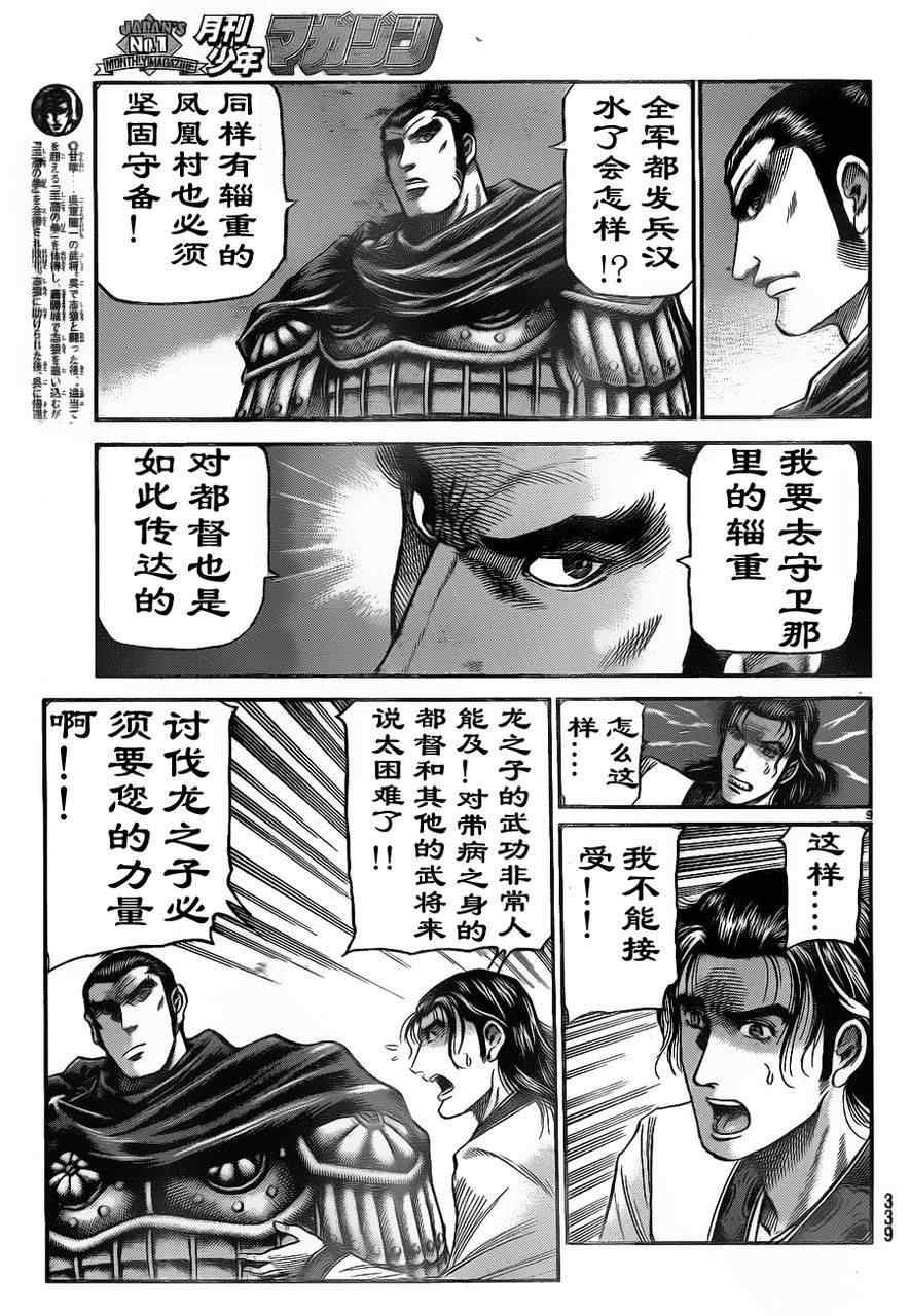 第209话