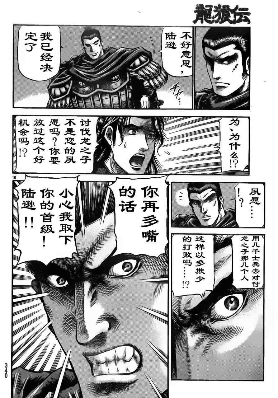 第209话