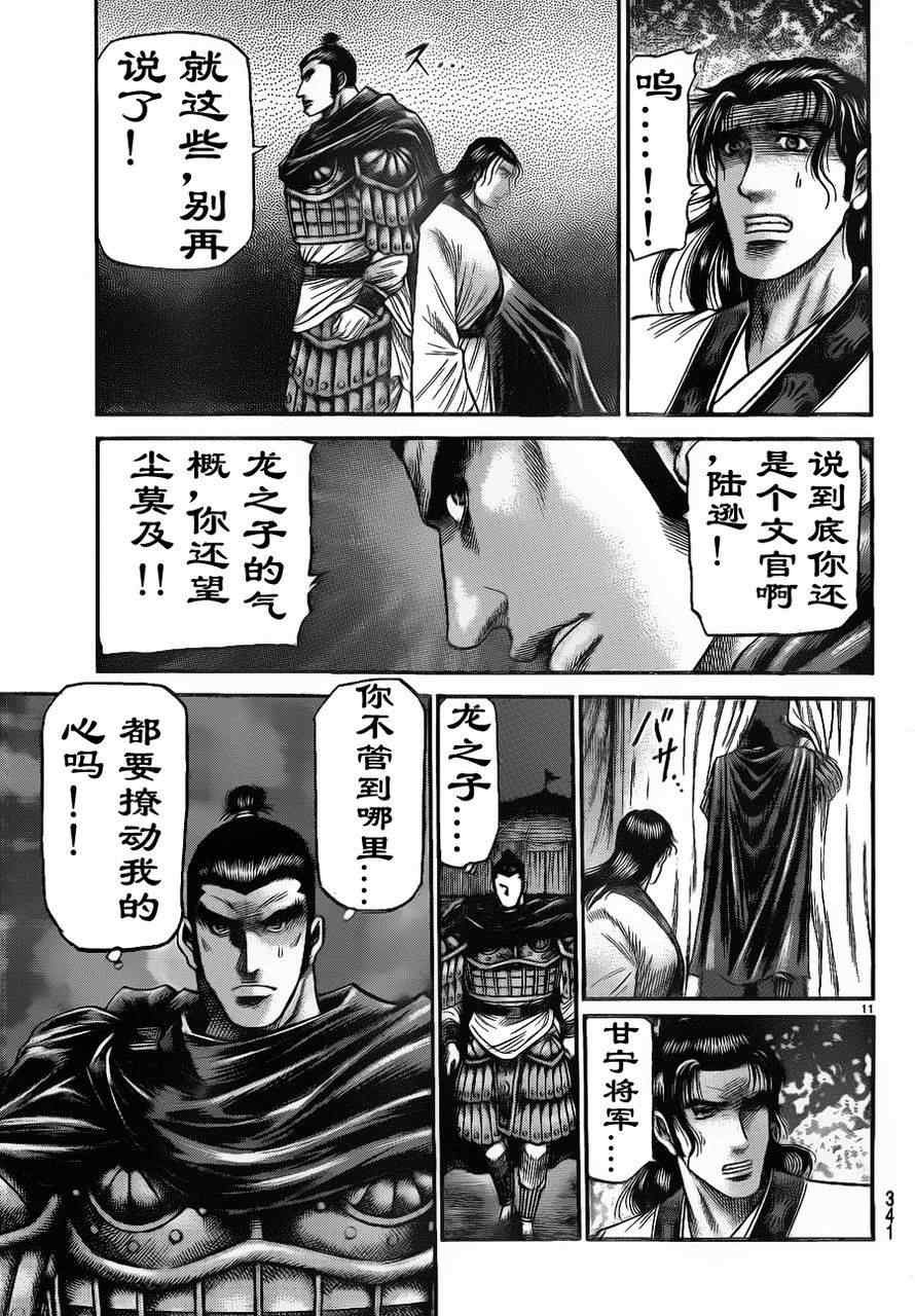 第209话