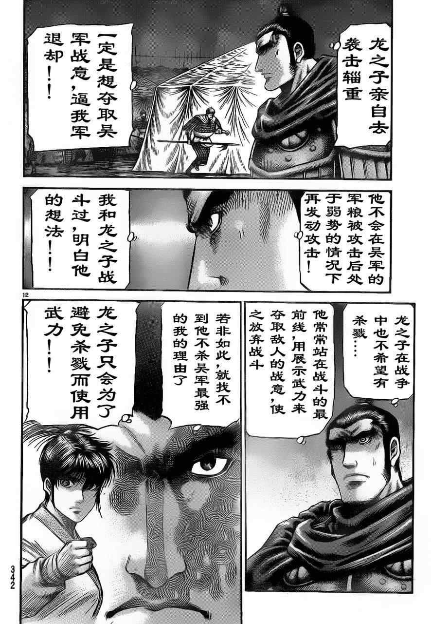第209话