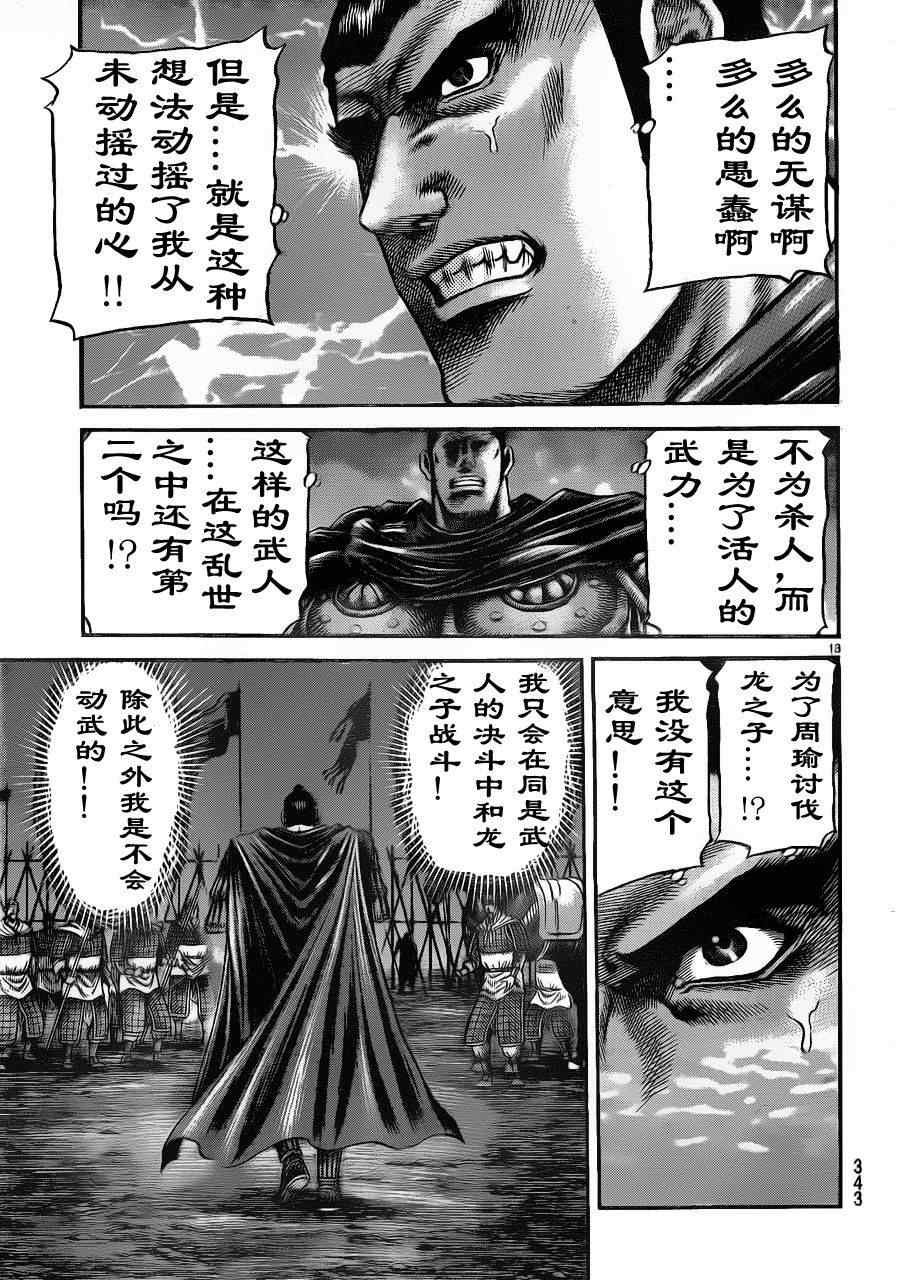 第209话