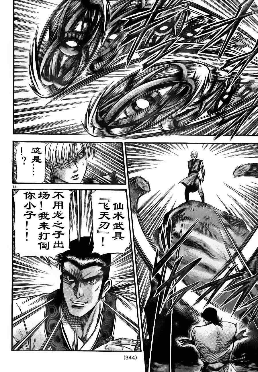 第209话