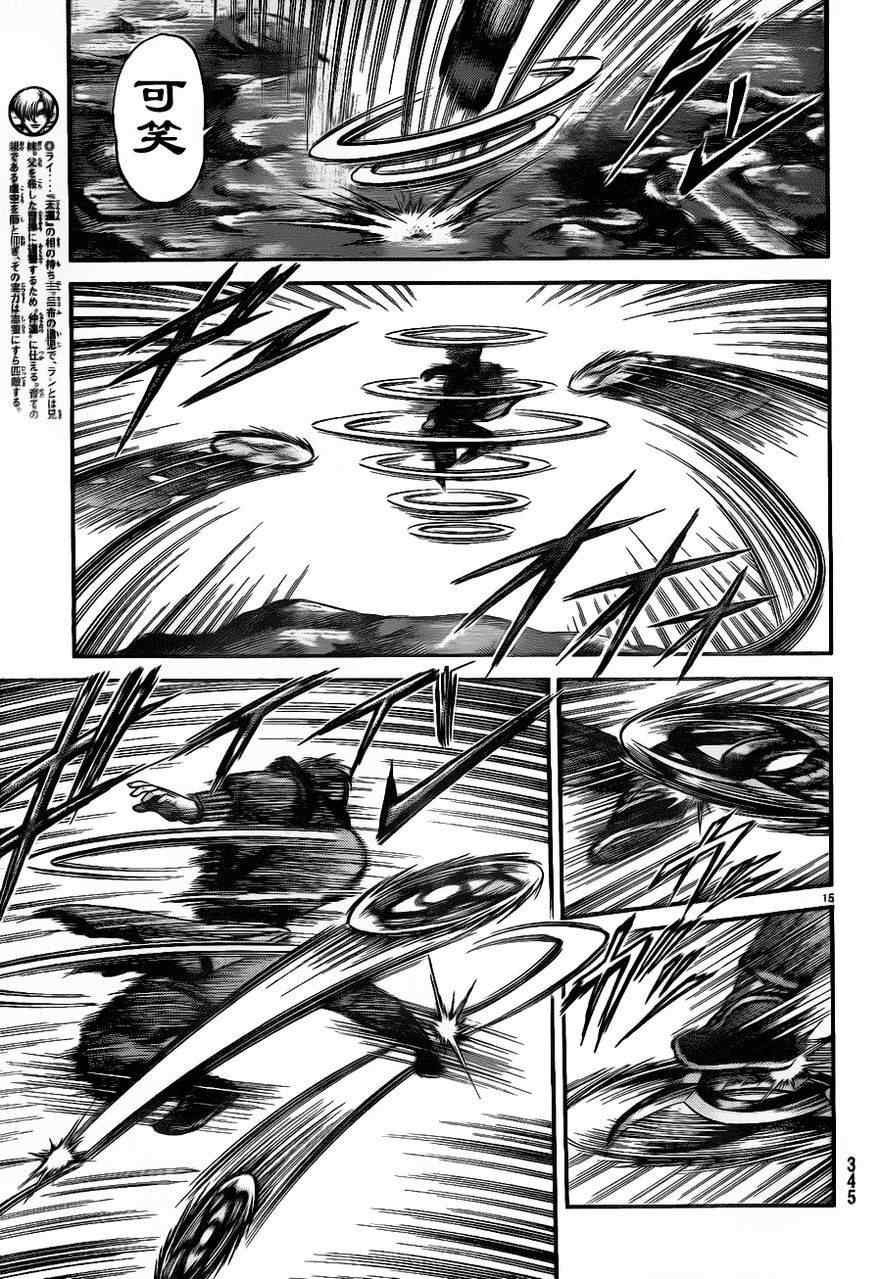 第209话