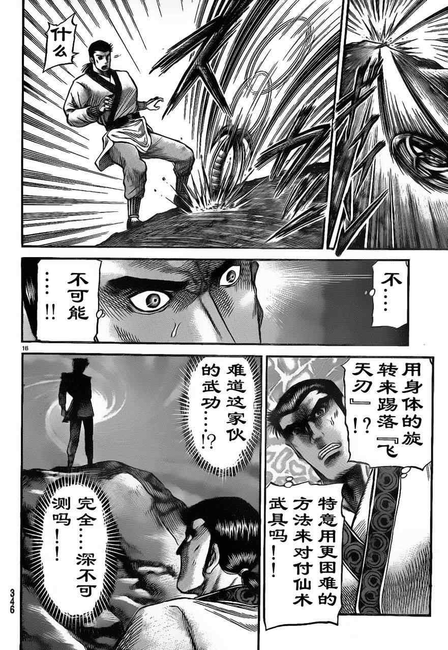 第209话