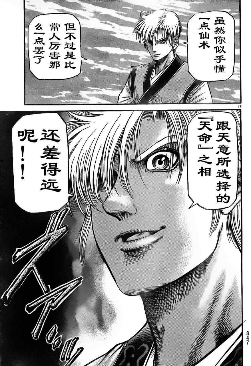 第209话
