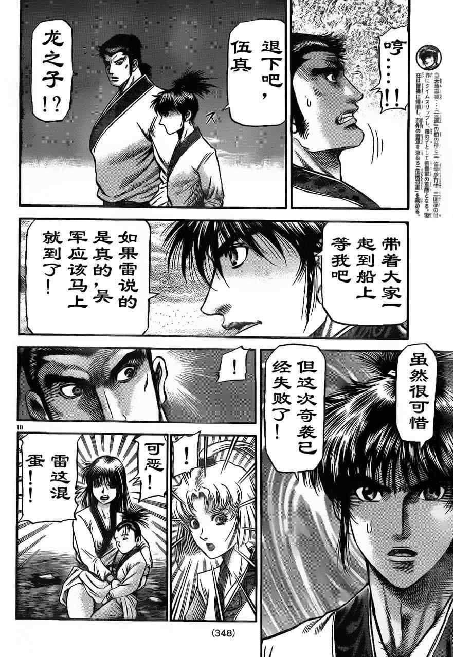 第209话