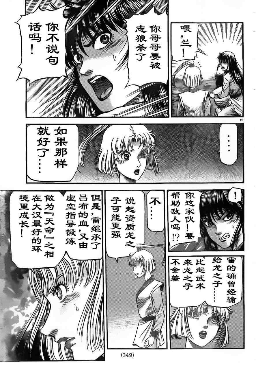 第209话