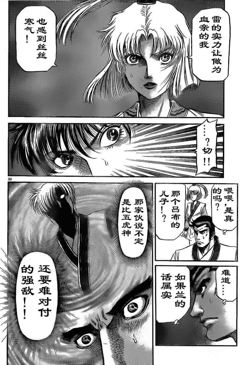 第209话