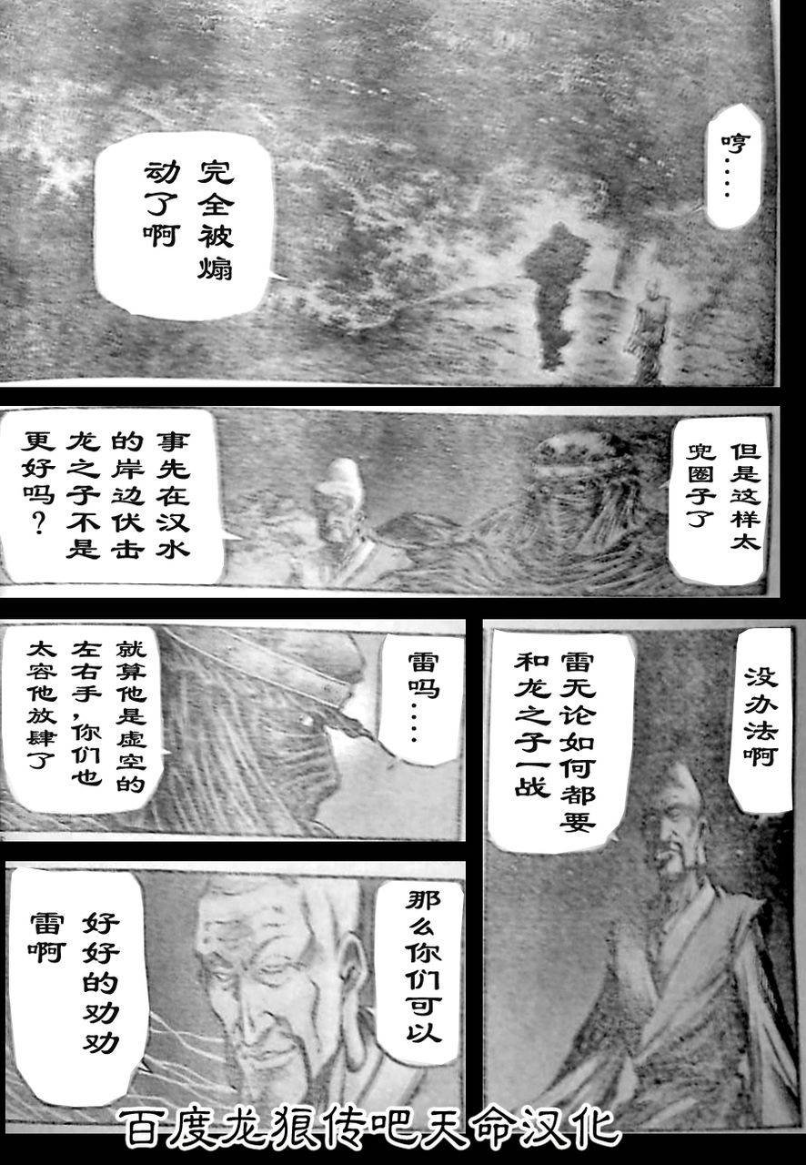 第210话