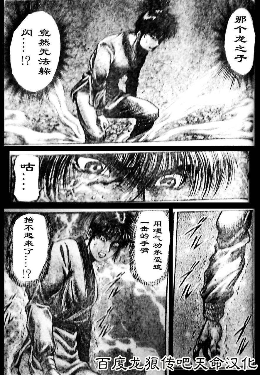 第210话