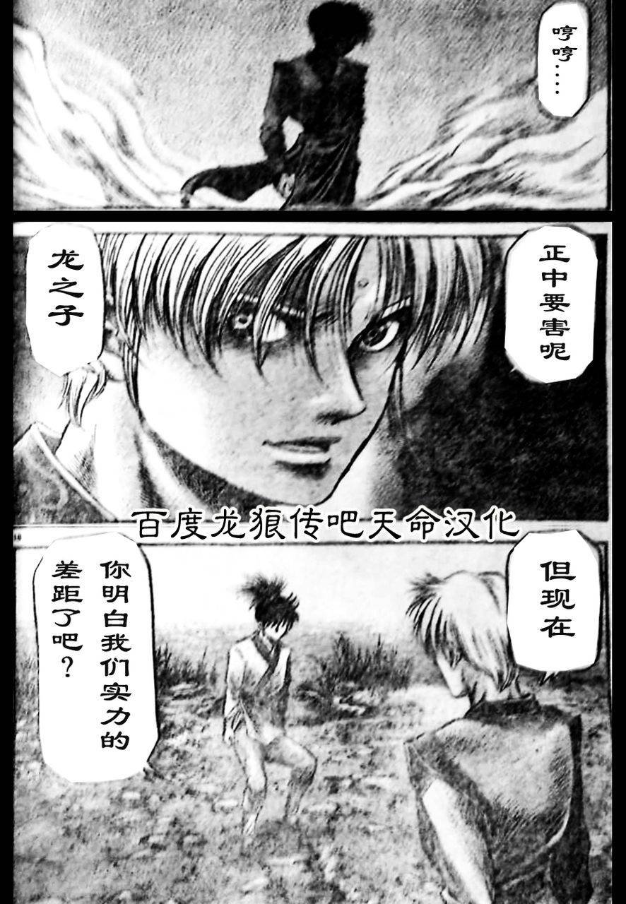 第210话