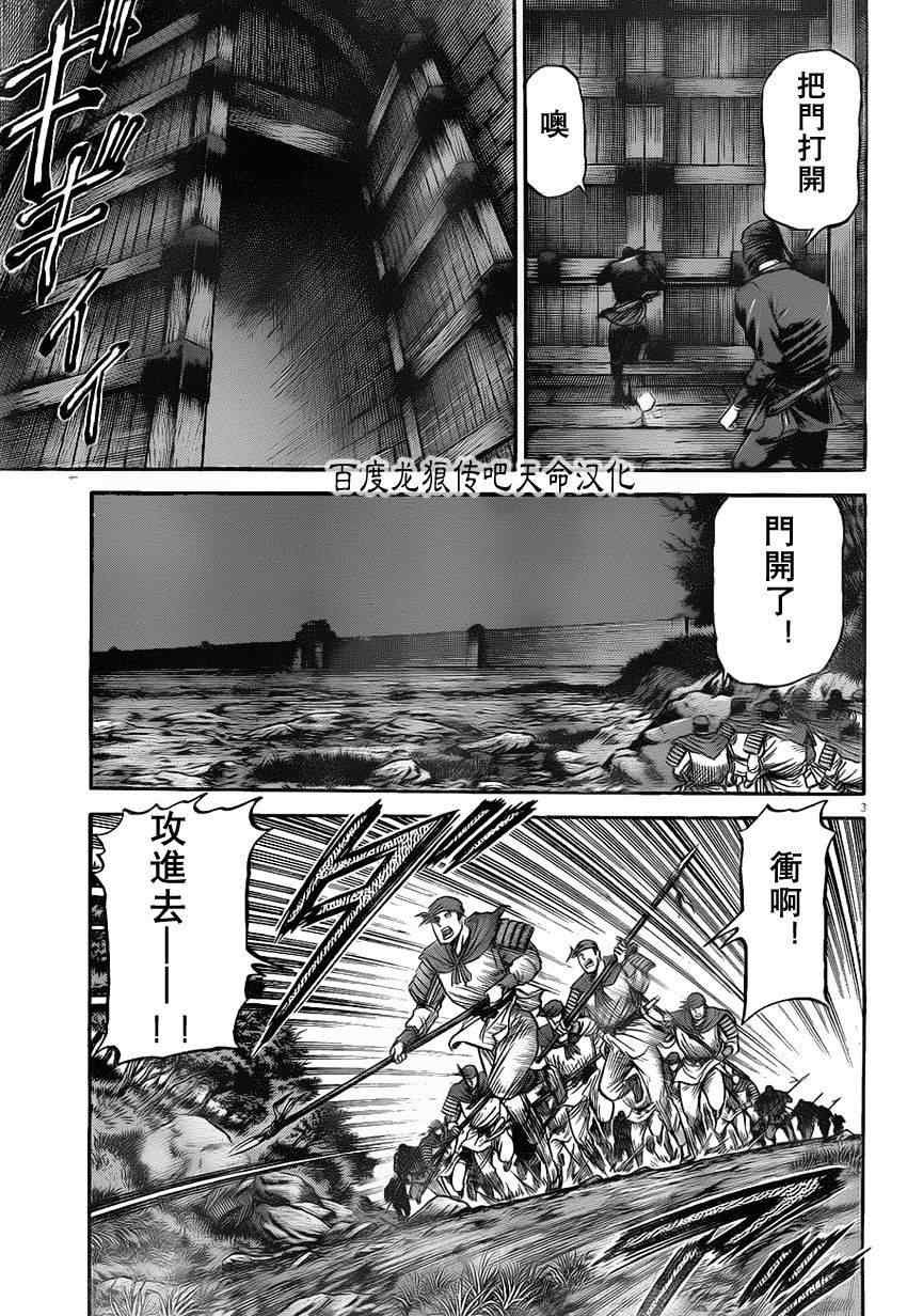 第211话