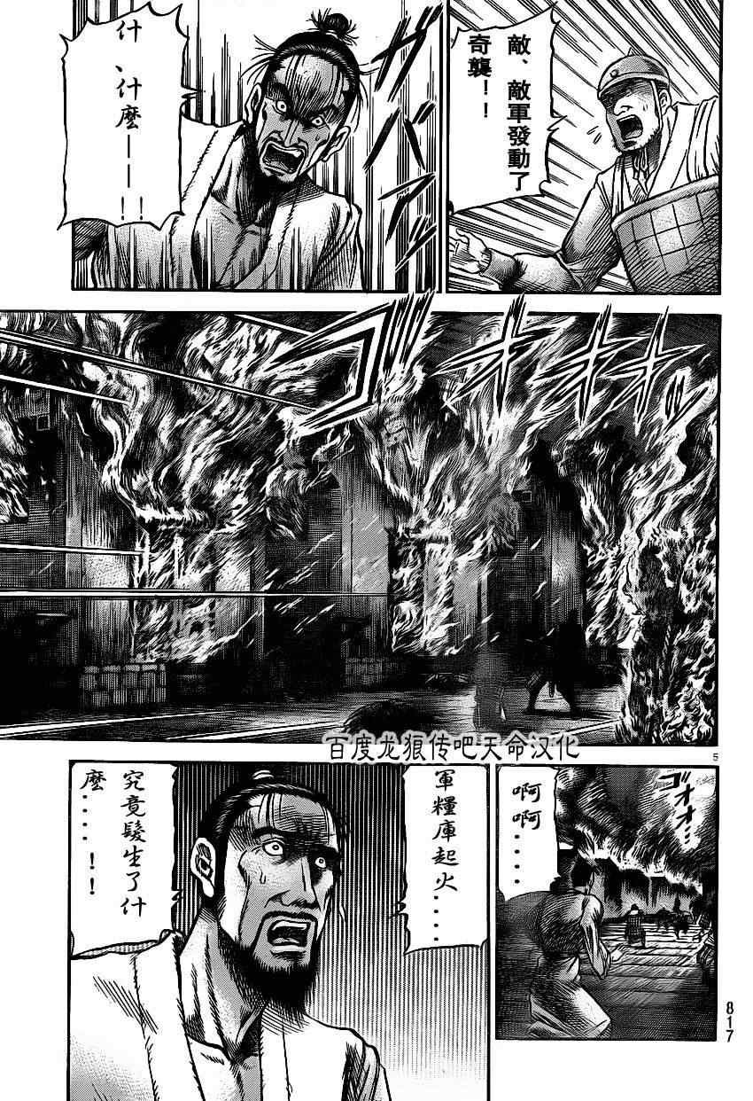 第211话