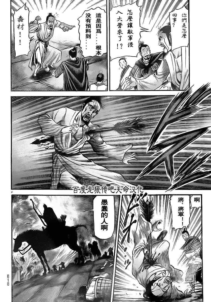 第211话
