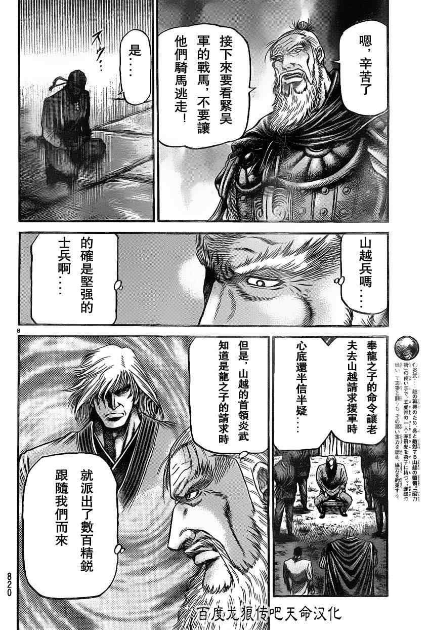 第211话