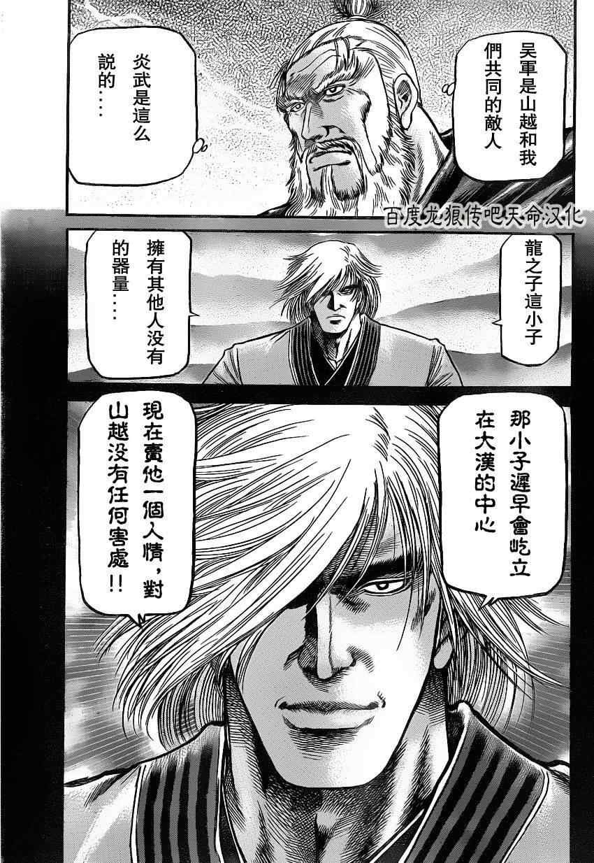 第211话