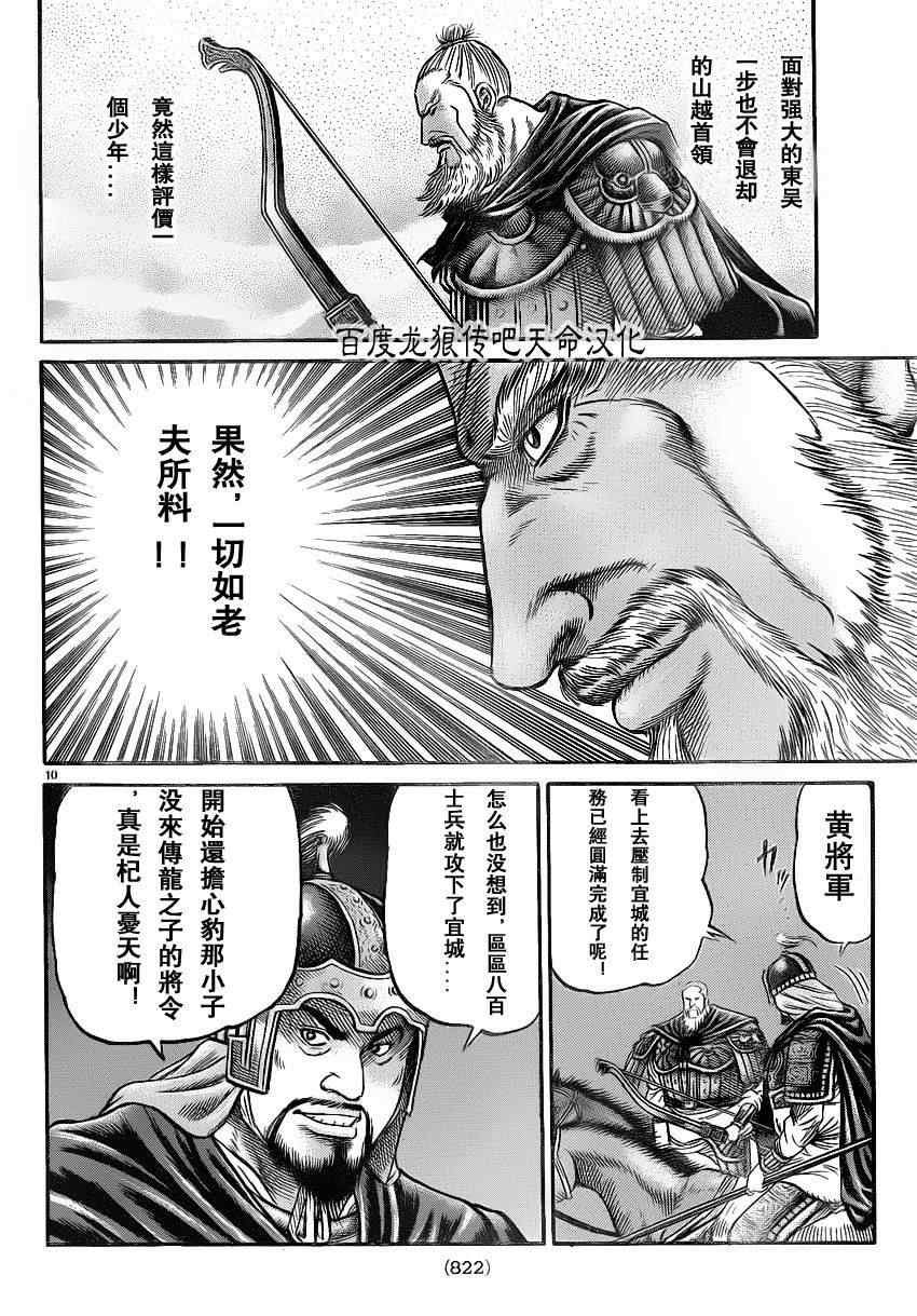 第211话