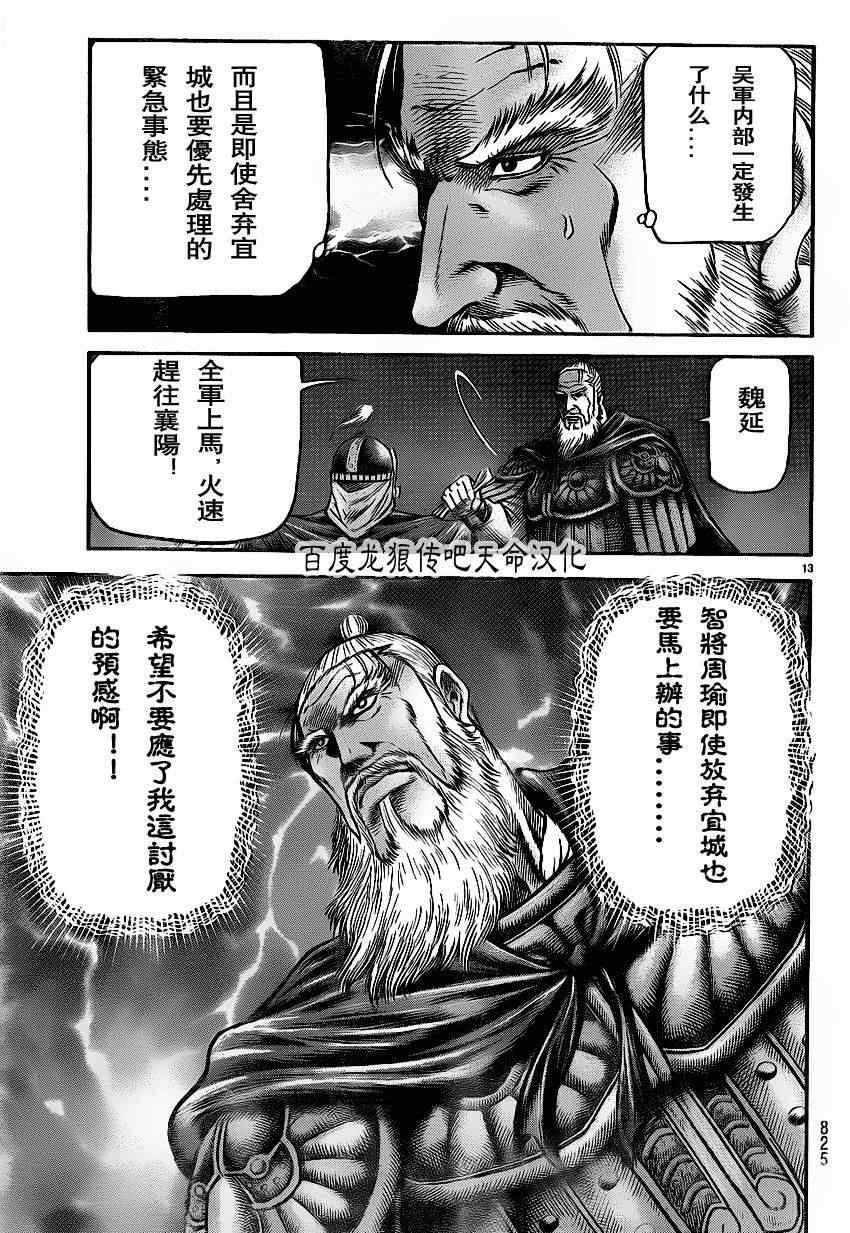 第211话